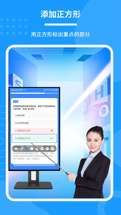 会议电子笔官方下载 会议电子笔 app 最新版本免费下载 应用宝官网
