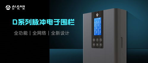 实物测评 什么样的电子围栏值得入手?